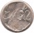 reverse of 2 Koruny (1947 - 1948) coin with KM# 23 from Czechoslovakia. Inscription: 2