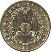 obverse of 500 Francs (1989 - 2010) coin with KM# 27 from Djibouti. Inscription: REPUBLIQUE DE DJIBOUTI 1991