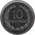 reverse of 10 Centavos (1995 - 1999) coin with KM# 155b from El Salvador. Inscription: 10 CENTAVOS