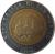 obverse of 500 Lire - Man with Computer (1986) coin with KM# 195 from San Marino. Inscription: REPUBBLICA DI SAN MARINO LIBERTAS