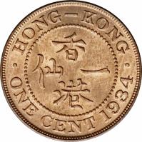 reverse of 1 Cent - George V - Smaller (1931 - 1934) coin with KM# 17 from Hong Kong. Inscription: · HONG-KONG · ONE CENT 1931