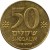 reverse of 50 Sheqalim - David Ben Gurion (1985) coin with KM# 147 from Israel. Inscription: 50 שקלים SHEQALIM התשמ