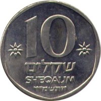 reverse of 10 Sheqalim - Theodor Herzl (1984) coin with KM# 137 from Israel. Inscription: 10 שקליס SHEQALIM התשמ
