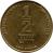 reverse of 1/2 New Sheqel - Edmond de Rothschild (1986) coin with KM# 167 from Israel. Inscription: 1/2 שקל חדש NEW SHEQEL إسرائيل ISRAEL התשמ