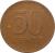 reverse of 50 Centų (1991) coin with KM# 90 from Lithuania. Inscription: 50 CENTŲ