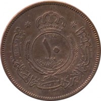 Jordan coin 10 Fils - Abdullah I bin al-Hussein (1949) obverse obverse of 10 Fils - Abdullah I bin al-Hussein (1949) coin with KM# 4 from Jordan. Inscription: ١٣٦٨ ١٠ ١٩٤٩