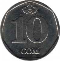 Kyrgyzstan coin 10 Som (2009) reverse reverse of 10 Som (2009) coin with KM# 43 from Kyrgyzstan. Inscription: 10 СОМ
