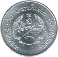 obverse of 20 Att (1980) coin with KM# 23 from Laos. Inscription: ສາທາລະນະລັດ ປະຊາທິປະໄຕ ປະຊາຊົນລາວ