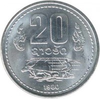 Laos coin 20 Att (1980) reverse reverse of 20 Att (1980) coin with KM# 23 from Laos. Inscription: 20 1980
