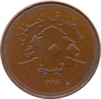 obverse of 100 Livres (1995 - 2000) coin with KM# 38 from Lebanon. Inscription: مصرف لبنان ١٠٠ ليرة ١٩٩٦