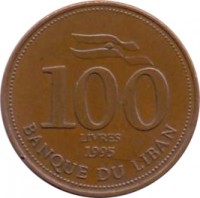 reverse of 100 Livres (1995 - 2000) coin with KM# 38 from Lebanon. Inscription: 100 LIVRES 1996 BANQUE DU LIBAN