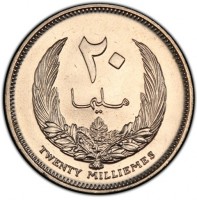 reverse of 20 Millièmes - Idris I (1965) coin with KM# 9 from Libya.