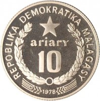 reverse of 10 Ariary - FAO (1978) coin with KM# 13 from Madagascar. Inscription: REPOBLIKA DEMOKRATIKA MALAGASY ariary 10 1978