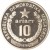 reverse of 10 Ariary - FAO (1978) coin with KM# 13 from Madagascar. Inscription: REPOBLIKA DEMOKRATIKA MALAGASY ariary 10 1978