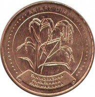 obverse of 5 Ariary (1994 - 1996) coin with KM# 23 from Madagascar. Inscription: ARIARY DIMY TANINDRAZANA FAHAFAHANA FAHAMARINANA