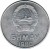 obverse of 5 Möngö (1970 - 1981) coin with KM# 29 from Mongolia. Inscription: БНМАУ 1980