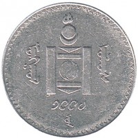 obverse of 20 Tugrik (1994) coin with KM# 122 from Mongolia.