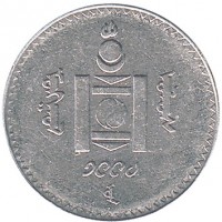 Mongolia coin 20 Tugrik (1994) obverse obverse of 20 Tugrik (1994) coin with KM# 122 from Mongolia.