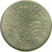 Myanmar coin 50 Pyas - FAO (1975 - 1976) obverse obverse of 50 Pyas - FAO (1975 - 1976) coin with KM# 46 from Myanmar.