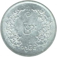 reverse of 1 Pya (1966) coin with KM# 38 from Myanmar.