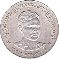 obverse of 50 Pyas (1966) coin with KM# 42 from Myanmar.