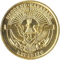 obverse of 5 Drams (2004) coin with KM# 11 from Nagorno-Karabakh. Inscription: NAGORNO-KARABAKH REPUBLIC Լեռնային Ղարաբաղի Հանրապետություն