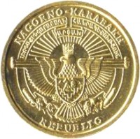 Nagorno-Karabakh coin 5 Drams (2004) obverse obverse of 5 Drams (2004) coin with KM# 11 from Nagorno-Karabakh. Inscription: NAGORNO-KARABAKH REPUBLIC Լեռնային Ղարաբաղի Հանրապետություն