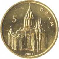 reverse of 5 Drams (2004) coin with KM# 11 from Nagorno-Karabakh. Inscription: 5 DRAM 2004