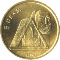 reverse of 5 Drams (2004) coin with KM# 12 from Nagorno-Karabakh. Inscription: 5 DRAM 2004
