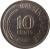 reverse of 10 Cents (1967 - 1985) coin with KM# 3 from Singapore. Inscription: 10 CENTS 1968 SINGAPORE