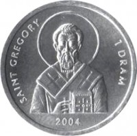 reverse of 1 Dram (2004) coin with KM# 9 from Nagorno-Karabakh. Inscription: SAINT GREGORY 1 DRAM 2004