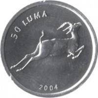 reverse of 50 Luma (2004) coin with KM# 7 from Nagorno-Karabakh. Inscription: 50 LUMA 2004