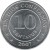 reverse of 10 Centavos (2007 - 2012) coin with KM# 105 from Nicaragua. Inscription: EN DIOS CONFIAMOS 10 CENTAVOS * * 2007 * *