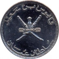 obverse of 50 Baïza - Qaboos bin Said Al Said (1999) coin with KM# 153 from Oman. Inscription: قابوس بن سعيد سلطان عمان