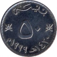 reverse of 50 Baïza - Qaboos bin Said Al Said (1999) coin with KM# 153 from Oman. Inscription: بيسة ۵۰ ١٩٩٩ - ۱۴۲۰