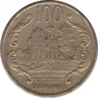 reverse of 100 Guaraníes (1990) coin with KM# 177 from Paraguay. Inscription: 100 RUINAS DE HUMAITA 1865/70 GUARANIES