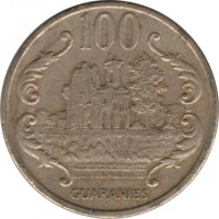 Paraguay coin 100 Guaraníes (1990) reverse reverse of 100 Guaraníes (1990) coin with KM# 177 from Paraguay. Inscription: 100 RUINAS DE HUMAITA 1865/70 GUARANIES