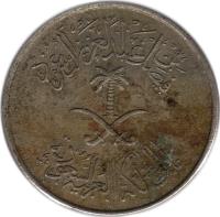 Saudi Arabia coin 10 Halala - Faisal bin Abdulaziz Al Saud (1972) obverse obverse of 10 Halala - Faisal bin Abdulaziz Al Saud (1972) coin with KM# 46 from Saudi Arabia. Inscription: فيصل بن عبد العزيز السعود ملك المملكة العربية السعودية