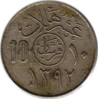 Saudi Arabia coin 10 Halala - Faisal bin Abdulaziz Al Saud (1972) reverse reverse of 10 Halala - Faisal bin Abdulaziz Al Saud (1972) coin with KM# 46 from Saudi Arabia. Inscription: عشر هللات 10 ١٠ قرشات ١٣٩٢