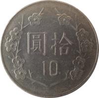 Taiwan coin 10 Yuan (1981 - 2010) reverse reverse of 10 Yuan (1981 - 2010) coin with Y# 553 from Taiwan. Inscription: 圓拾 10