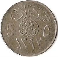 reverse of 5 Halala - Faisal bin Abdulaziz Al Saud (1972) coin with KM# 45 from Saudi Arabia. Inscription: 5 ۵ ١٣٩٢