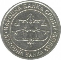 Serbia coin 10 Dinara (2003) obverse obverse of 10 Dinara (2003) coin with KM# 37 from Serbia. Inscription: НАРОДНА БАНКА СРБИJЕ NARODNA BANKA SRBIJE
