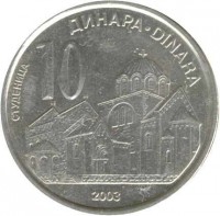 Serbia coin 10 Dinara (2003) reverse reverse of 10 Dinara (2003) coin with KM# 37 from Serbia. Inscription: 10 ДИНАРА · DINARA 2003