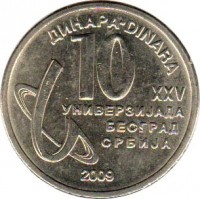 Serbia coin 10 Dinara - Summer Universiade (2009) reverse reverse of 10 Dinara - Summer Universiade (2009) coin with KM# 51 from Serbia.