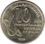 reverse of 10 Dinara - Summer Universiade (2009) coin with KM# 51 from Serbia.