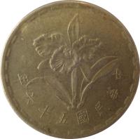 obverse of 5 Jiao (1967 - 1981) coin with Y# 546 from Taiwan. Inscription: 年九十五國民華中