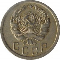 obverse of 15 Kopeks - 7 ribbons (1935 - 1936) coin with Y# 103 from Soviet Union (USSR). Inscription: СССР