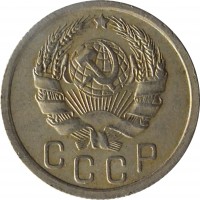 Soviet Union (USSR) coin 15 Kopeks - 7 ribbons (1935 - 1936) obverse obverse of 15 Kopeks - 7 ribbons (1935 - 1936) coin with Y# 103 from Soviet Union (USSR). Inscription: СССР