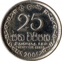 reverse of 25 Cents (1996 - 2004) coin with KM# 141a from Sri Lanka. Inscription: 25 இருபத்தைநது ௧தம TWENTY FIVE CENTS 1996