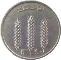 obverse of 1 Afghani - Mohammad VII (1961) coin with KM# 953 from Afghanistan. Inscription: افغانستان ١٣٤٠